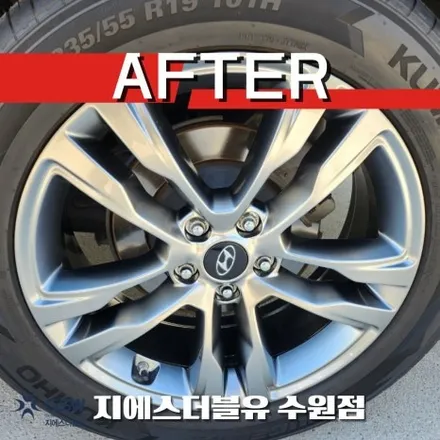 안양휠복원 맥스크루즈 19인치휠 작업 후기 / 성남시 시흥동