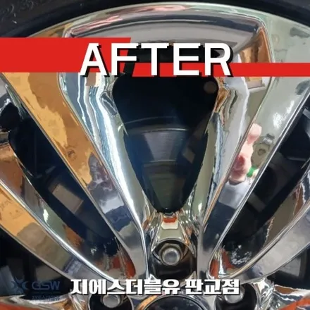 성남 휠복원 작업 현장 / 작업 전후 사진 / 성남시 시흥동