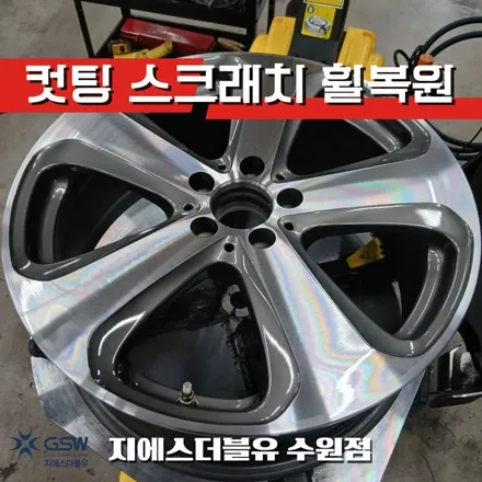 벤츠 GLC 다이아컷팅 휠복원 후기 / 19인치 스크래치 깔끔하게 살린 수원 전문 업체 / 성남시 시흥동