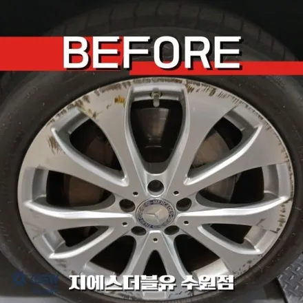 수원 벤츠 휠복원 교체 대신 복원을 선택한 이유 / 성남시 시흥동