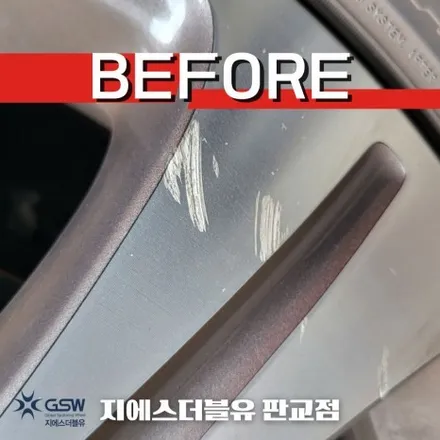 판교 휠복원 벤츠 E220D 18인치휠 다이아컷팅 작업 / 성남시 시흥동