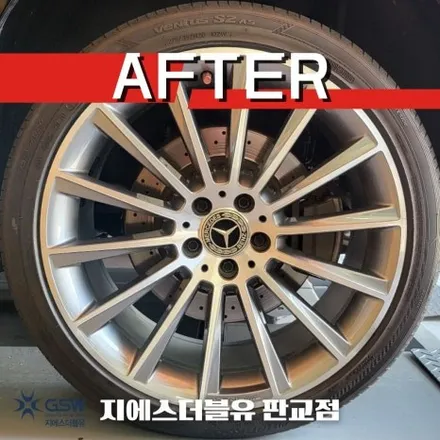 벤츠 휠복원 S클래스 20인치휠 분당 휠복원 / 성남시 시흥동