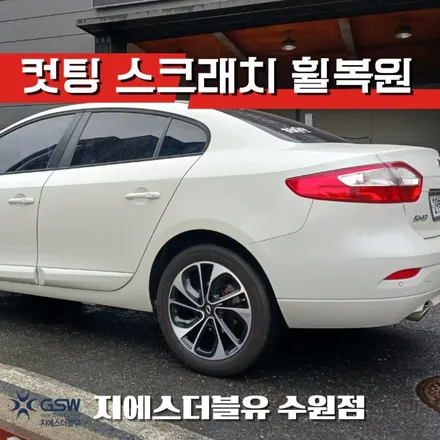 안산휠복원 SM3 17인치휠 다이아컷팅 작업 후기 / 성남시 시흥동
