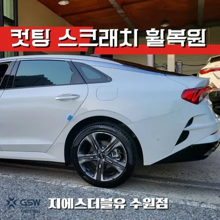 기아 K5 18인치휠 다이아컷팅 안산 휠복원 / 성남시 시흥동