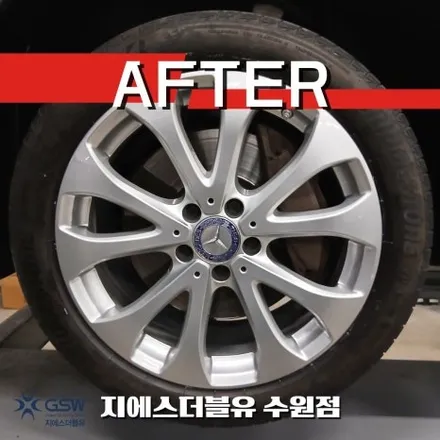 수원 벤츠 휠복원 교체 대신 복원을 선택한 이유 / 성남시 시흥동