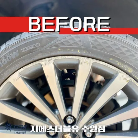 [수원 K7컷팅휠] 컷팅휠복원 잘하는곳 지에스더블유 작업후기 안내해드릴께요~~ ^^ / 성남시 시흥동