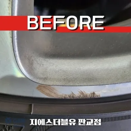 성남 휠수리 현대 i30 17인치휠 상처로 인한 수리장착 작업 후기 / 성남시 시흥동