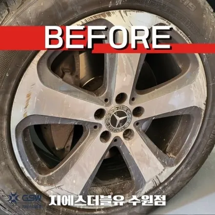 동탄 벤츠 GLS 220D 19인치휠 다이아컷팅 휠복원 잘하는 업체! 지에스 더블유! / 성남시 시흥동