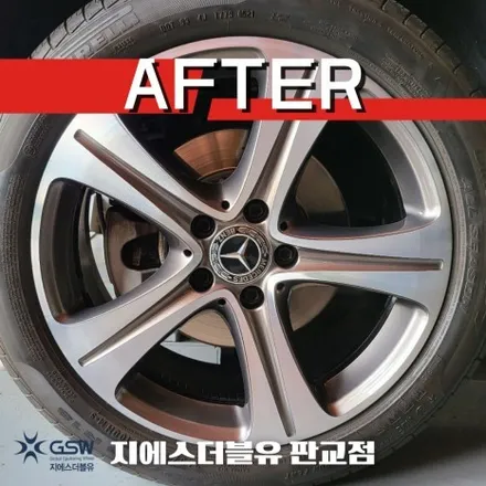 판교 휠복원 벤츠 E220D 18인치휠 다이아컷팅 작업 / 성남시 시흥동