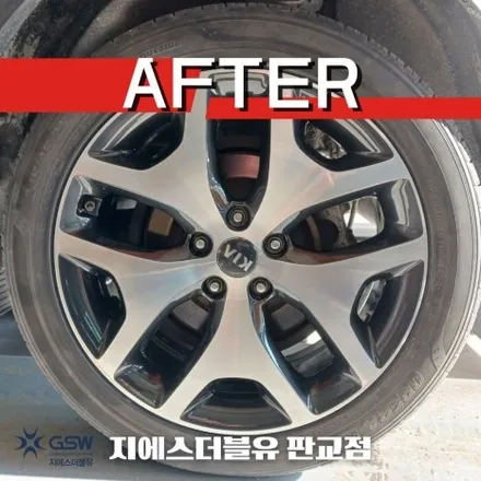 분당 스포티지 휠복원 19인치휠 다이아컷팅 휠복원 작업 후기 / 성남시 시흥동