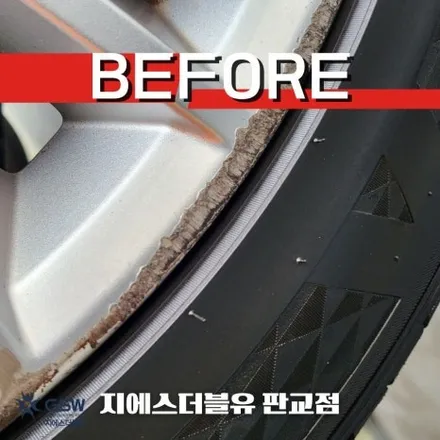 벤츠 휠복원 S350 19인치휠 실버 스크래치 성남 휠복원 / 성남시 시흥동