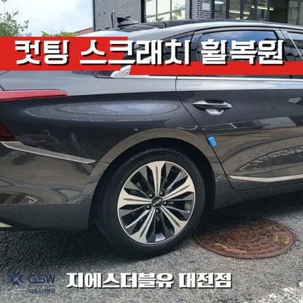 자동차휠수리 기아 K8 18인치휠 다이아컷팅 작업 후기 / 성남시 시흥동