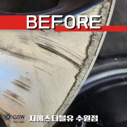 폭스바겐 골프 리볼버 18인치휠 수원 휠복원 / 성남시 시흥동