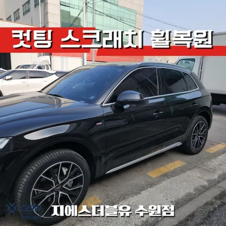 아우디 Q5 20인치휠 다이아컷팅 안산 휠복원 / 성남시 시흥동