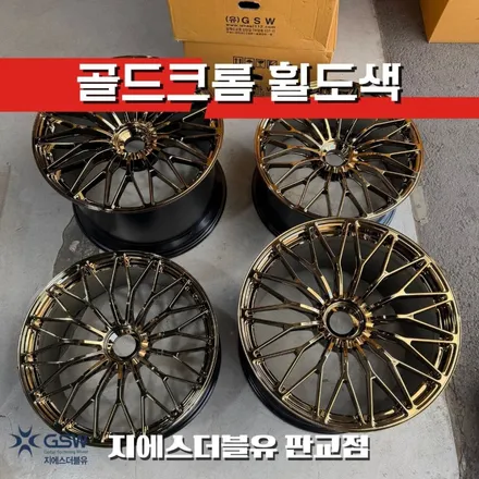 강남 람보르기니 아벤타도르 SV 휠도색 21·22인치 골드크롬 휠 작업기 / 성남시 시흥동
