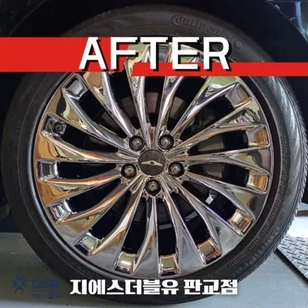 제네시스 EQ900 19인치휠 서울 휠도색 꼼꼼하게 잘하는 업체! GSW! / 성남시 시흥동