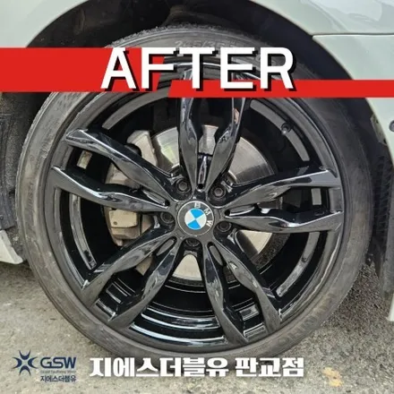 판교 BMW 휠도색 M550D 20인치휠 순정 휠에서 블랙유광 휠도색 작업 후기 / 성남시 시흥동