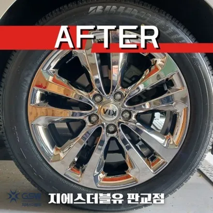 성남 휠도색 카니발 19인치휠 화이트 크롬 휠도색 작업 후기 / 성남시 시흥동