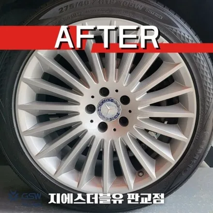 벤츠 휠복원 S350 19인치휠 실버 스크래치 성남 휠복원 / 성남시 시흥동