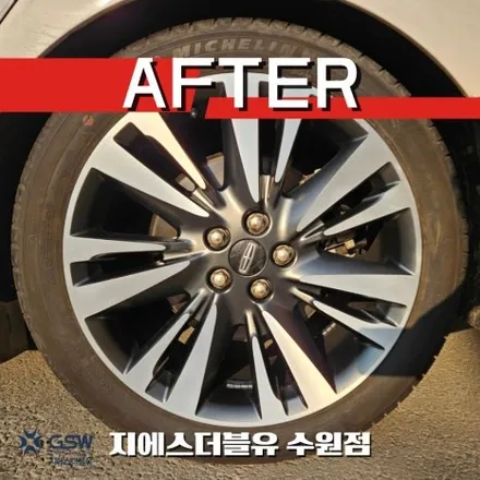 링컨 MKZ 19인치휠 다이아컷팅 장안구휠복원 작업 후기 / 성남시 시흥동