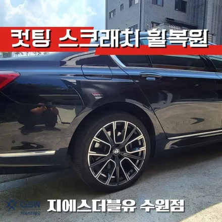 BMW 휠복원 730L 20인치휠 다이아컷팅 작업 후기 / 성남시 시흥동
