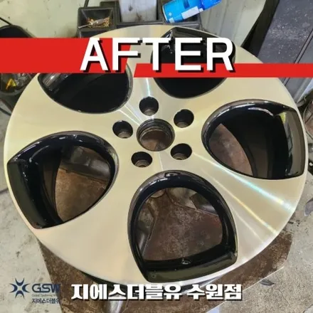 폭스바겐 골프 리볼버 18인치휠 수원 휠복원 / 성남시 시흥동