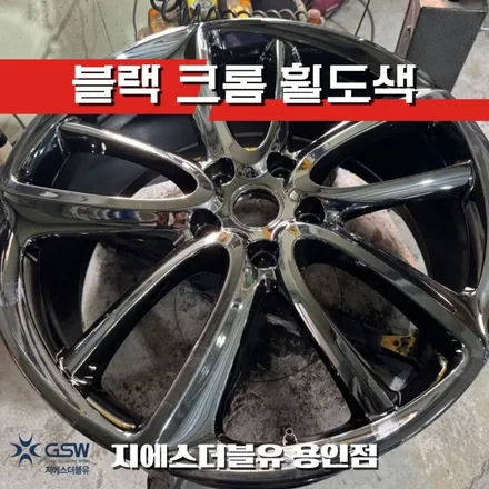 벤틀리 컨티넨탈 GT 22인치휠 블랙크롬 용인휠도색 잘하는 1등 업체! GSW! / 성남시 시흥동