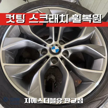 판교 BMW X4 휠복원 19인치 다이아컷팅 림손상 복원 후기 / 성남시 시흥동