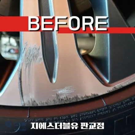 과천 휠복원 기아 K8 18인치휠 다이아컷팅 복원 작업 후기 / 성남시 시흥동