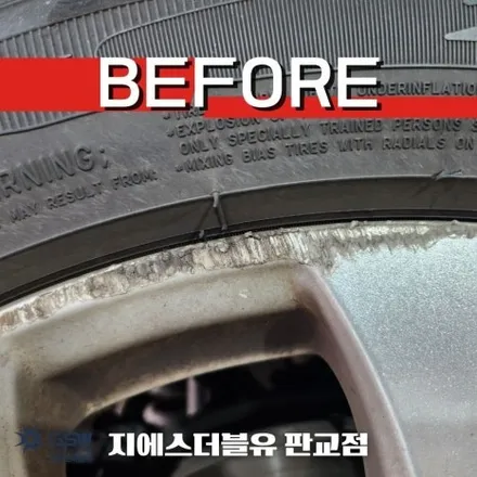 하남 벤츠 휠복원 E클래스 18인치휠 실버 스크래치 휠복원 장착 작업 후기 / 성남시 시흥동