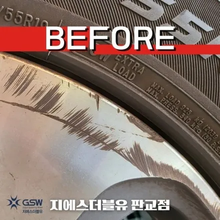 강남 휠복원 벤츠 GLC 220D 19인치휠 다이아컷팅 작업 / 성남시 시흥동