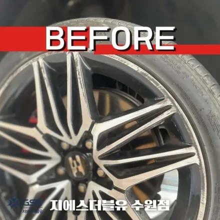 [안산 휠수리] 기아 스팅어 마이스터 19인치 다이아컷팅 휠복원 잘하는 업체 지에스 더블유! / 성남시 시흥동