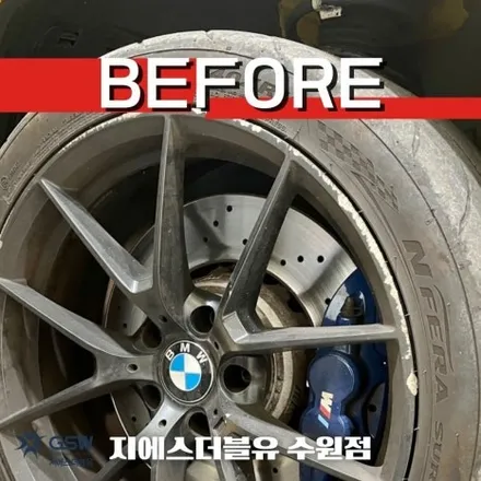 수원 휠도색 BMW M4 19인치휠 독특한 블랙무광 도색 후기 / 성남시 시흥동