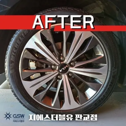 과천 휠복원 기아 K8 18인치휠 다이아컷팅 복원 작업 후기 / 성남시 시흥동