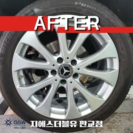 하남 벤츠 휠복원 E클래스 18인치휠 실버 스크래치 휠복원 장착 작업 후기 / 성남시 시흥동