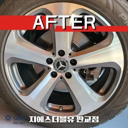 강남 휠복원 벤츠 GLC 220D 19인치휠 다이아컷팅 작업 / 성남시 시흥동