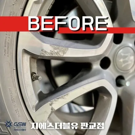 벤츠 휠복원 E250 CDI 17인치휠 실버 스크래치 하남 휠복원 / 성남시 시흥동