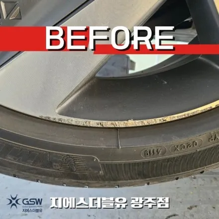 광주휠복원 넥쏘 19인치 컷팅휠 작업 잘하는 업체! GSW! / 성남시 시흥동