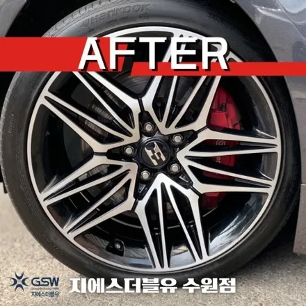 [안산 휠수리] 기아 스팅어 마이스터 19인치 다이아컷팅 휠복원 잘하는 업체 지에스 더블유! / 성남시 시흥동