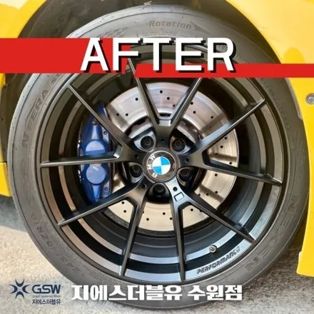 수원 휠도색 BMW M4 19인치휠 독특한 블랙무광 도색 후기 / 성남시 시흥동