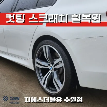 수원 휠복원 BMW M550I 20인치휠 다이아컷팅 작업 후기 / 성남시 시흥동
