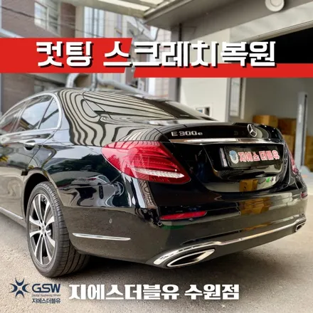수원 벤츠 휠복원 E300 18인치 휠 스크래치로 인한 다이아컷팅 휠복원 / 성남시 시흥동