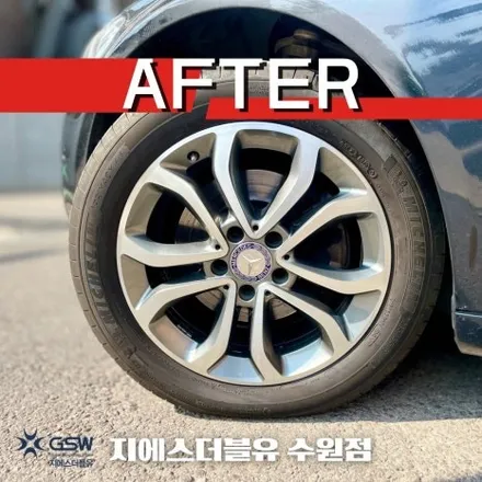 서울 휠복원 벤츠 C200 17인치 휠 상처로 인한 다이아컷팅 휠 수리복원 장착 후기입니다. / 성남시 시흥동