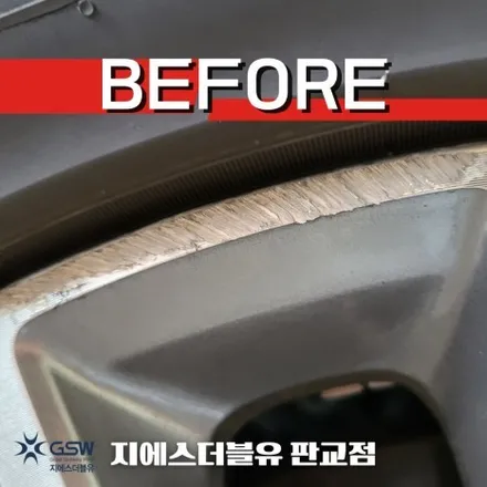 제네시스 GV80 19인치 인천 휠복원 잘하는 곳! 지에스 더블유! / 성남시 시흥동