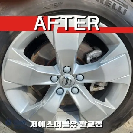 볼보 XC40 18인치휠 실버 스크래치 판교 휠복원 / 성남시 시흥동