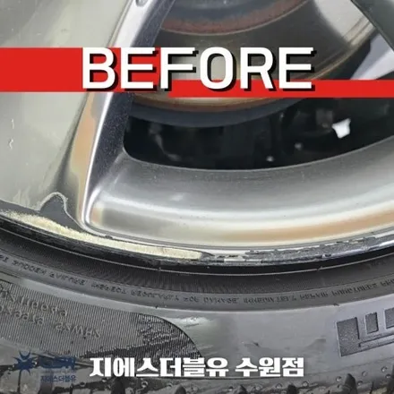 제네시스 G80 20인치휠 파주 휠복원 잘하는 업체! 지에스 더블유! / 성남시 시흥동