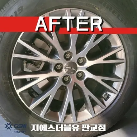 제네시스 GV80 19인치 인천 휠복원 잘하는 곳! 지에스 더블유! / 성남시 시흥동