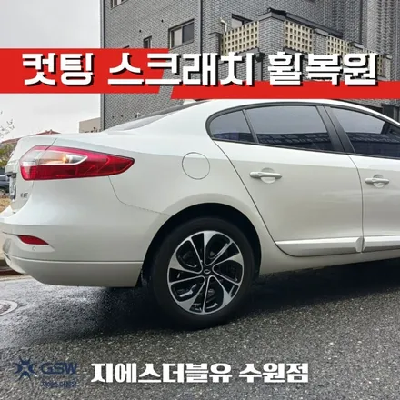 SM3 17인치휠 다이아컷팅 수원 휠복원 잘하는 업체! 지에스 더블유! / 성남시 시흥동