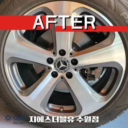 벤츠 GLC 220D 19인치 합리적인 휠복원가격은? / 성남시 시흥동