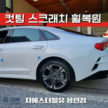 용인휠복원 기아 K5 18인치 다이아컷팅 작업 후기 / 성남시 시흥동
